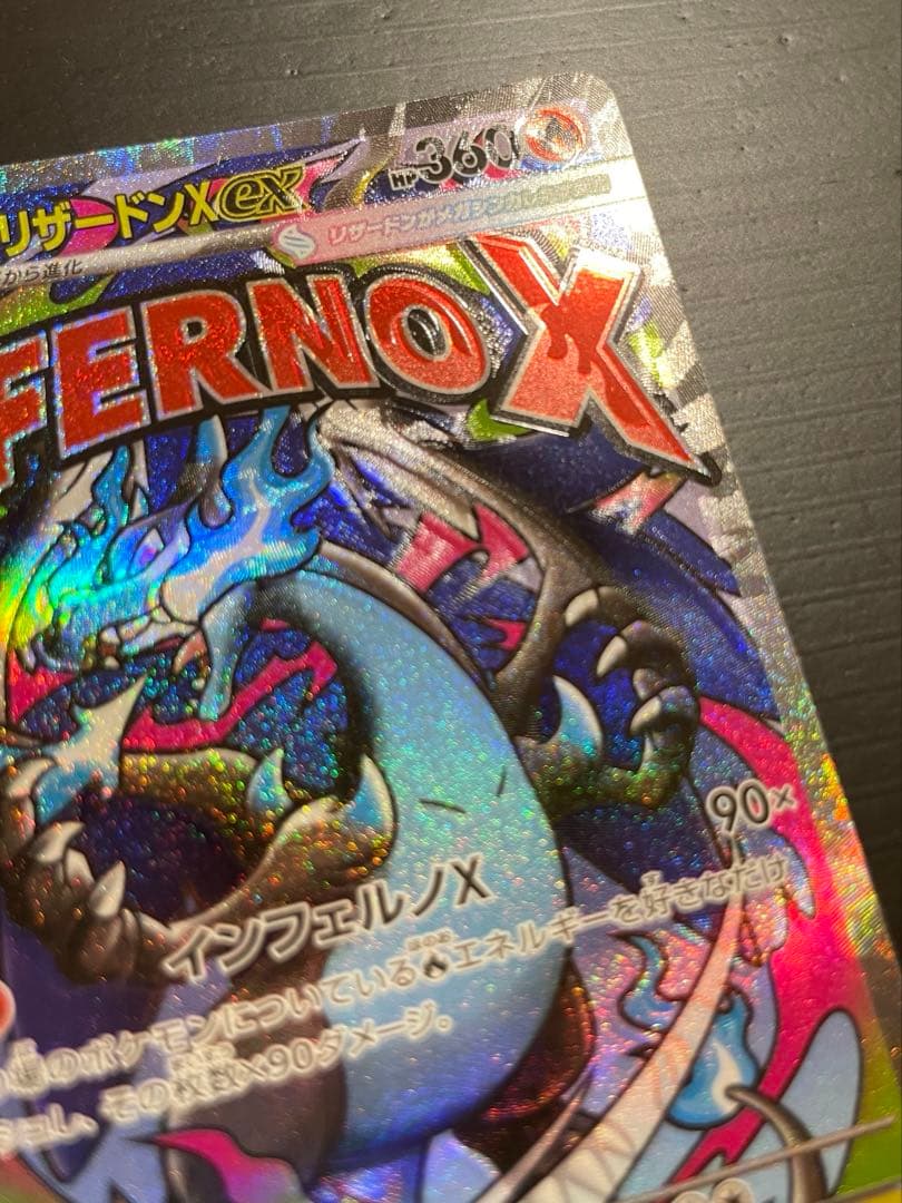 メガリザードンex MA /エラー/魂抜け/レリーフズレ/m2aメガドリーム