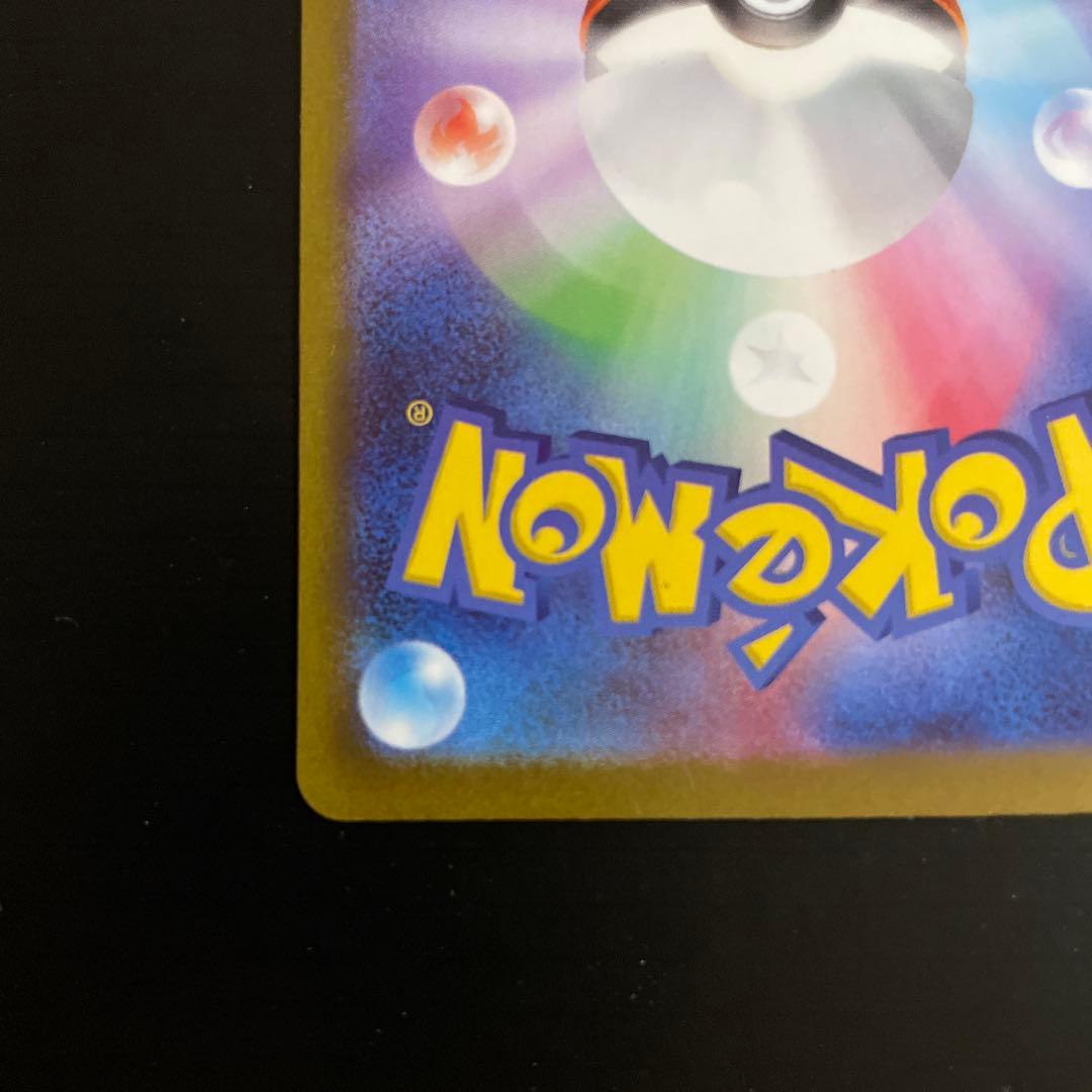 メガリザードンex MA /エラー/魂抜け/レリーフズレ/m2aメガドリーム