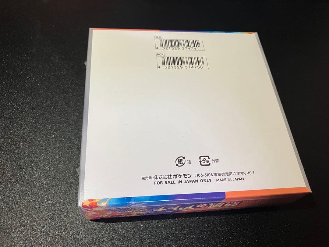 【シュリンク付】熱風のアリーナ×1BOX+プロモ