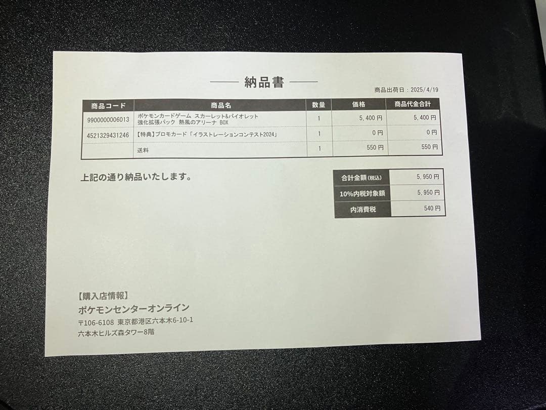 【シュリンク付】熱風のアリーナ×1BOX+プロモ