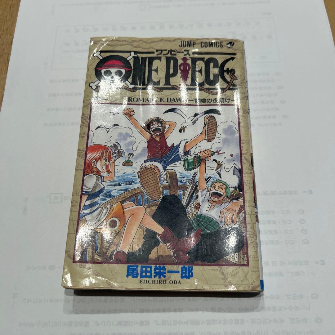 ONE PIECE 1巻　初巻　1977年12月29日発行
