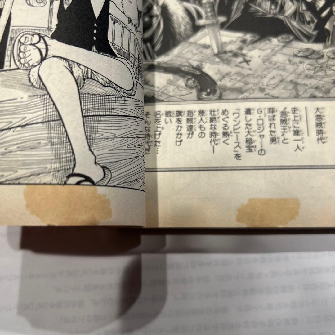 ONE PIECE 1巻　初巻　1977年12月29日発行