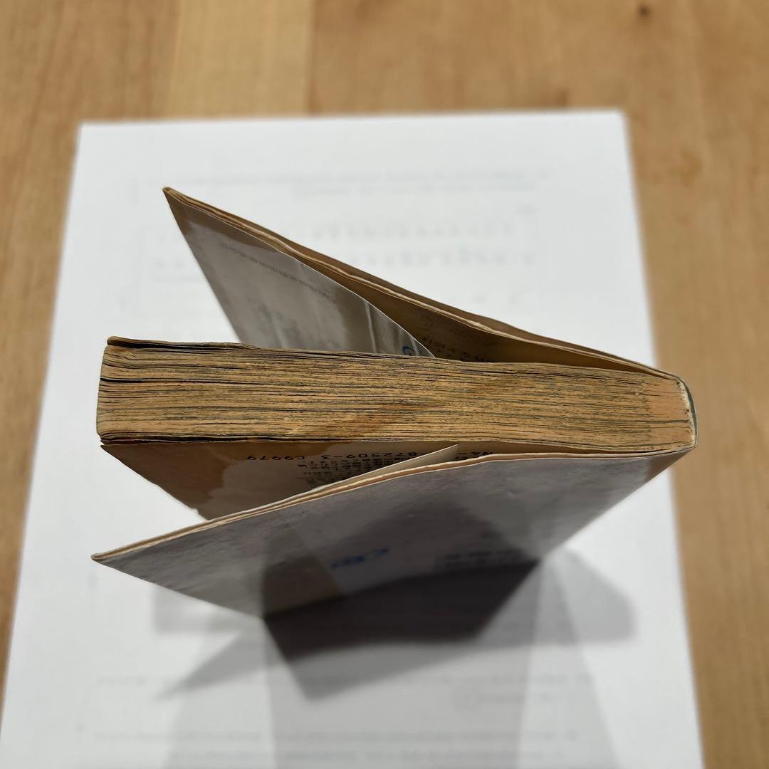 ONE PIECE 1巻　初巻　1977年12月29日発行