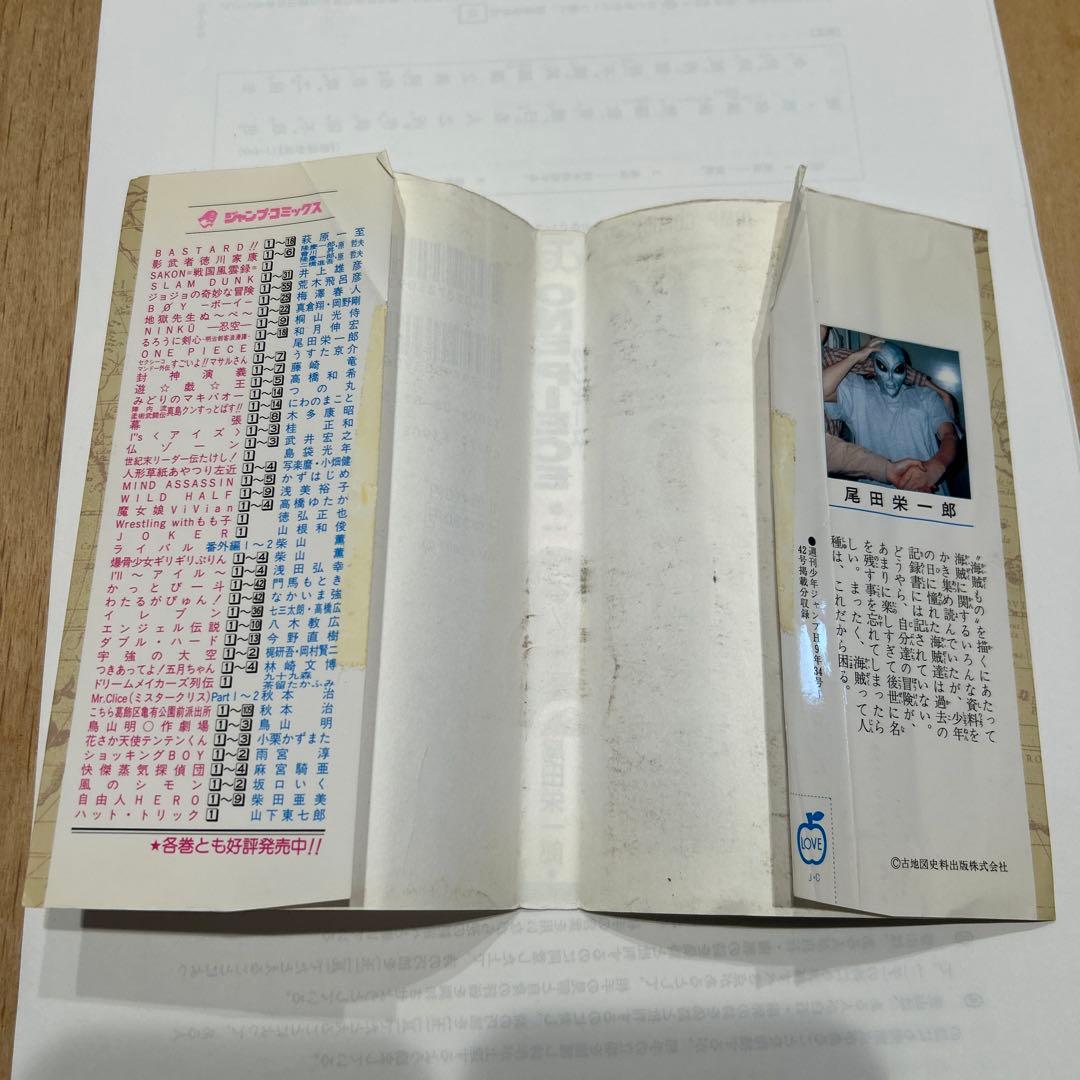 ONE PIECE 1巻　初巻　1977年12月29日発行