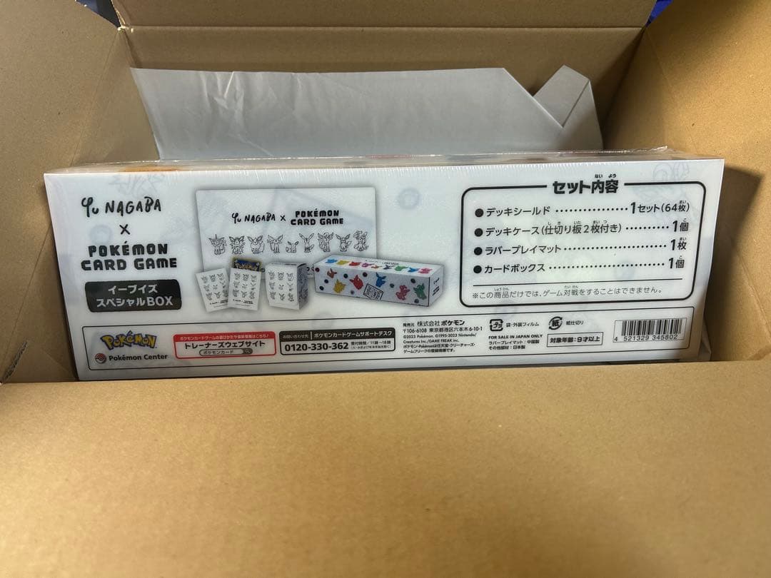 Yu Nagaba x Pokémon Card Game コレクション