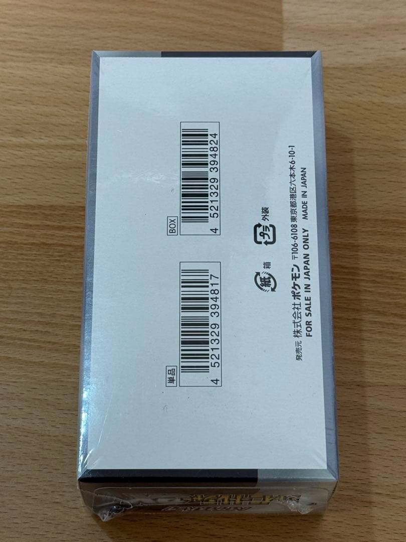 ポケカ　ハイクラスパック　シャイニートレジャーex 10パック　シュリンク付き