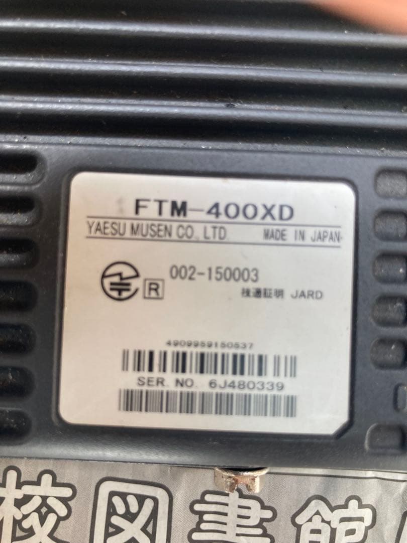 YAESU FTM-400XD トランシーバー 本体