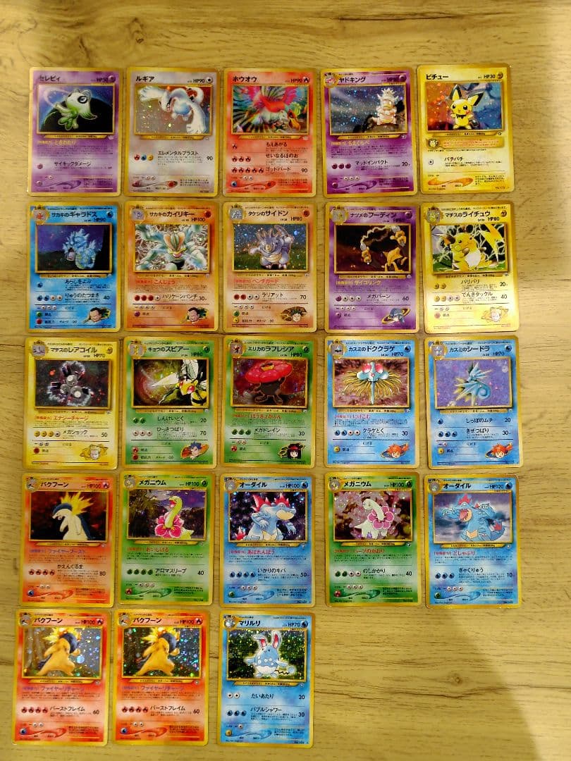 【金土日限定値下げ】ポケモンカード　まとめ売り　旧裏　希少ホロ　キラ　23枚
