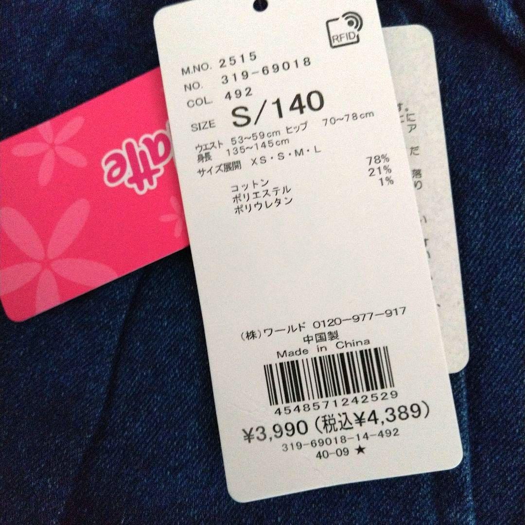 ちゃ―ちゃん★新品 ピンクラテ★裏起毛イ―ジ―パンツ 140