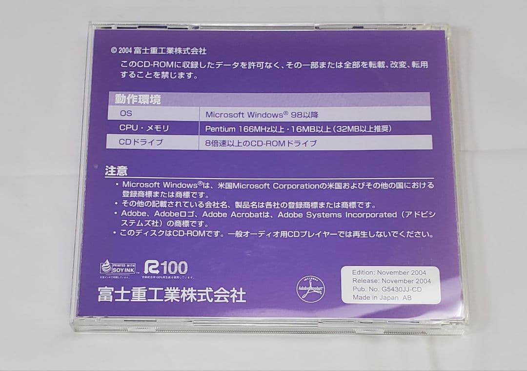 【美品】SUBARU スバル R1 R2 サービスマニュアル CD-ROM