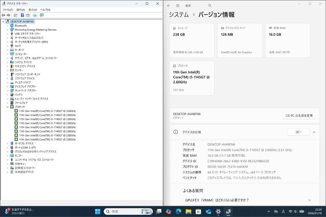 バッテリー良好!レッツノートFV1 i5 16／256GB／オフィス2024