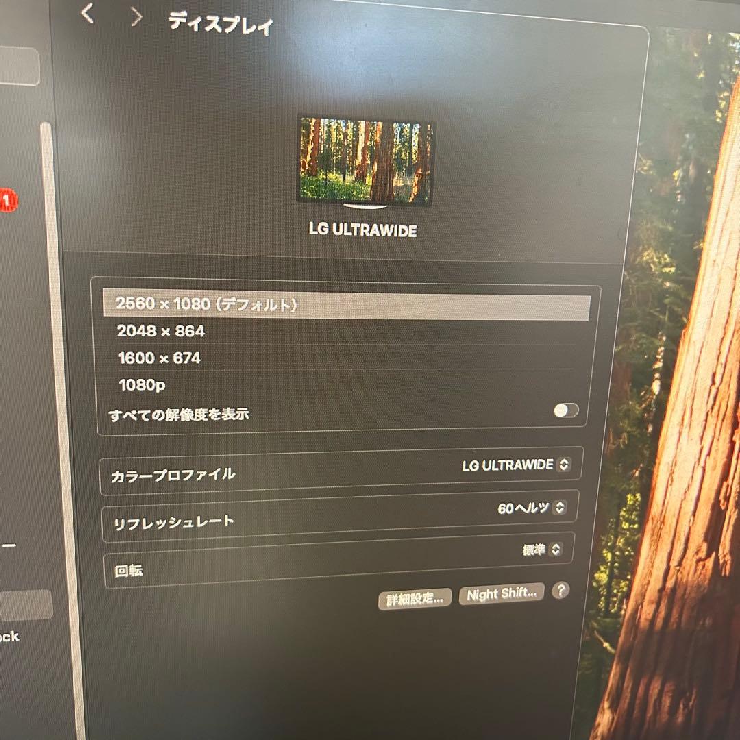 LG 34UM59-P 34インチウルトラワイドモニター