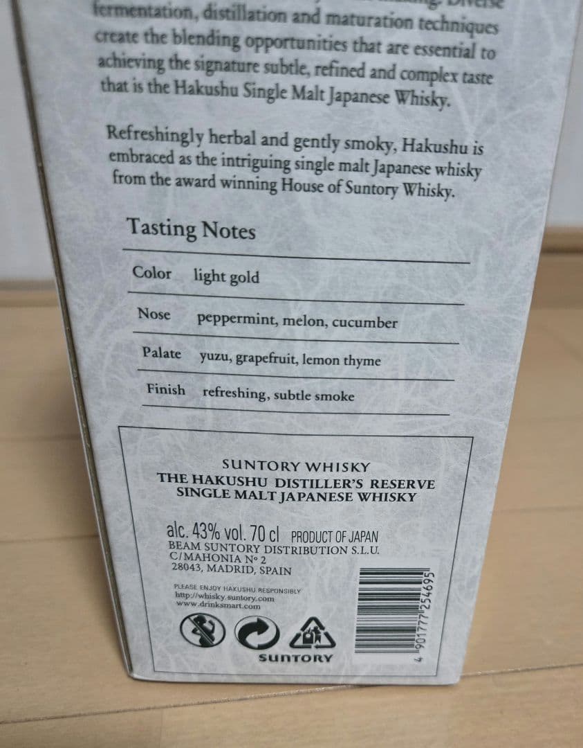 THE HAKUSHU 白州　シングルモルトウィスキー　７００ml