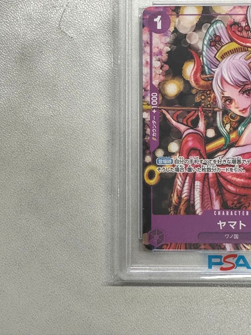 ヤマト P ONE PIECE magazine Vol.17 PSA10