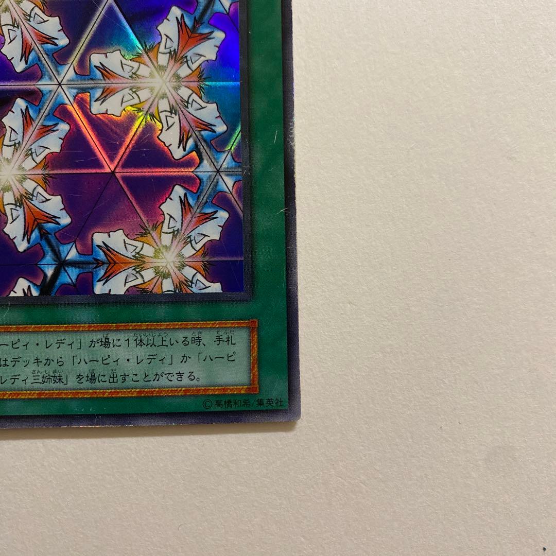 遊戯王　万華鏡－華麗なる分身－　初期　ウルトラ