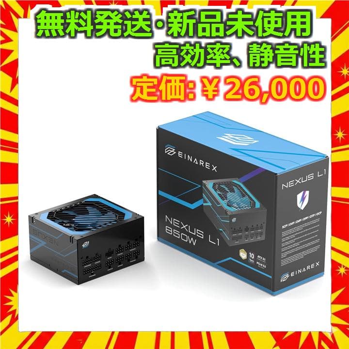 AINAREX Nexus L1 850W フルモジュラー電源