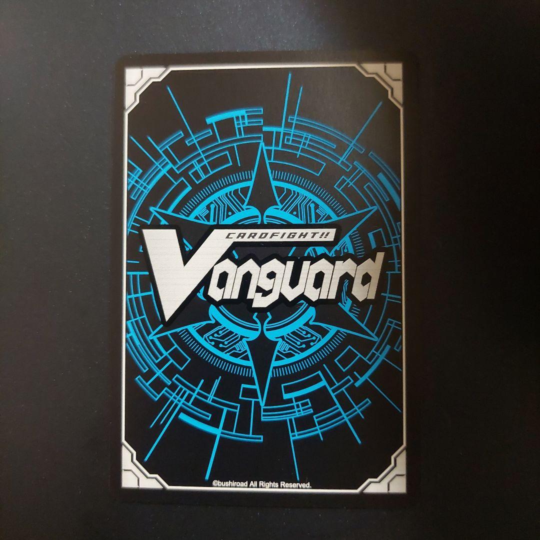 ヴァンガード　聖なる時の運命者　リィエルドラコニス　DSR　エリカ