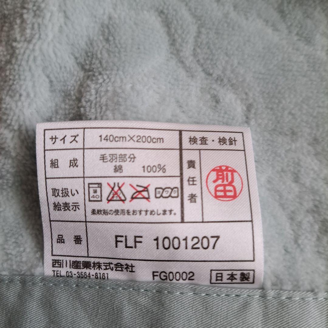 ETRO　 綿毛布 140cm x 200cm