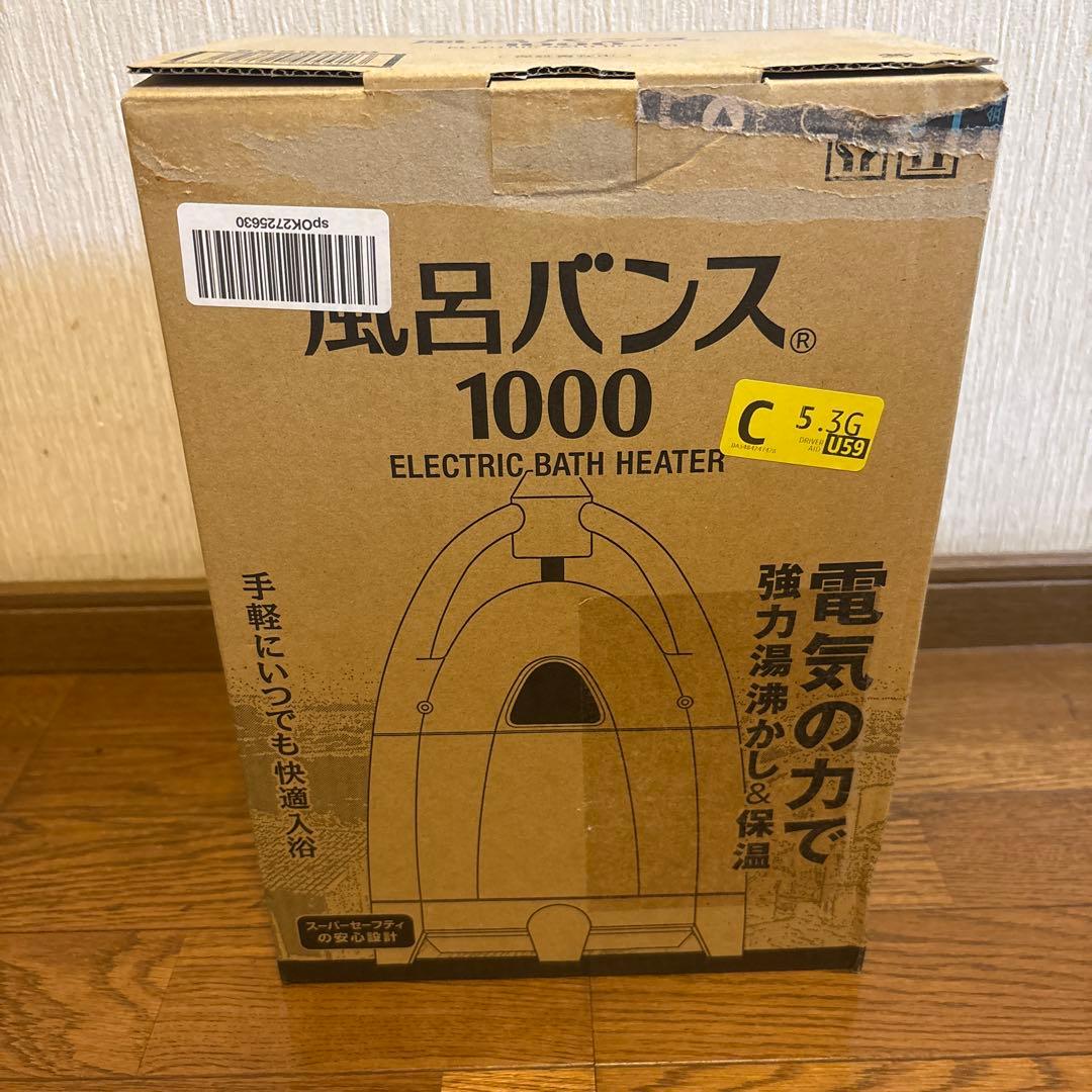 風呂バンス 1000 電気式