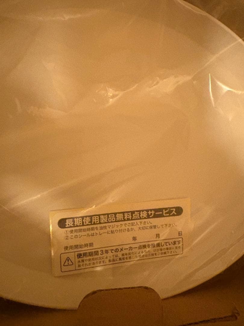 風呂バンス 1000 電気式