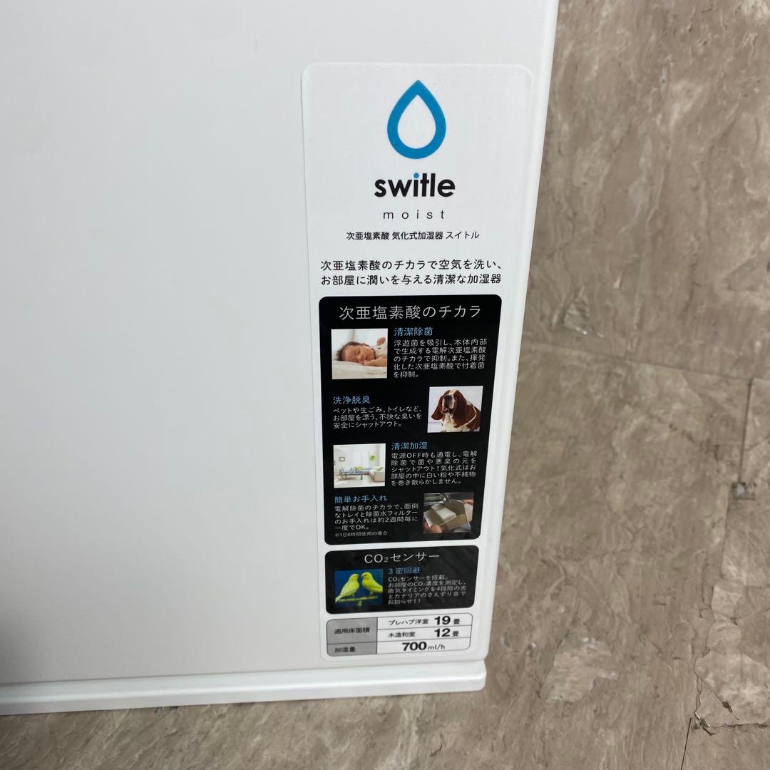 新品未使用 次亜塩素酸加湿器 switle moist SVW-MQA70