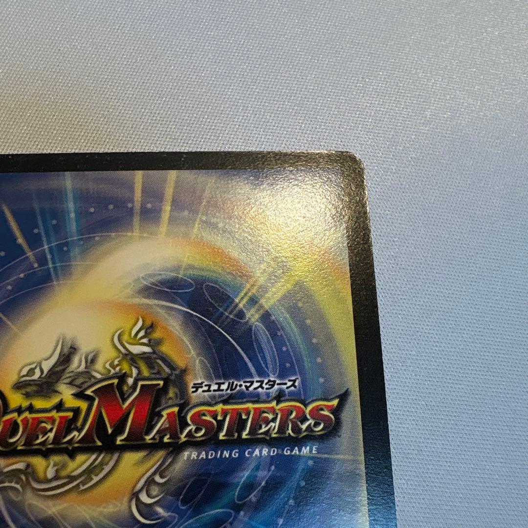 不滅の精霊パーフェクト・ギャラクシー 呪文エラー デュエマクラシック