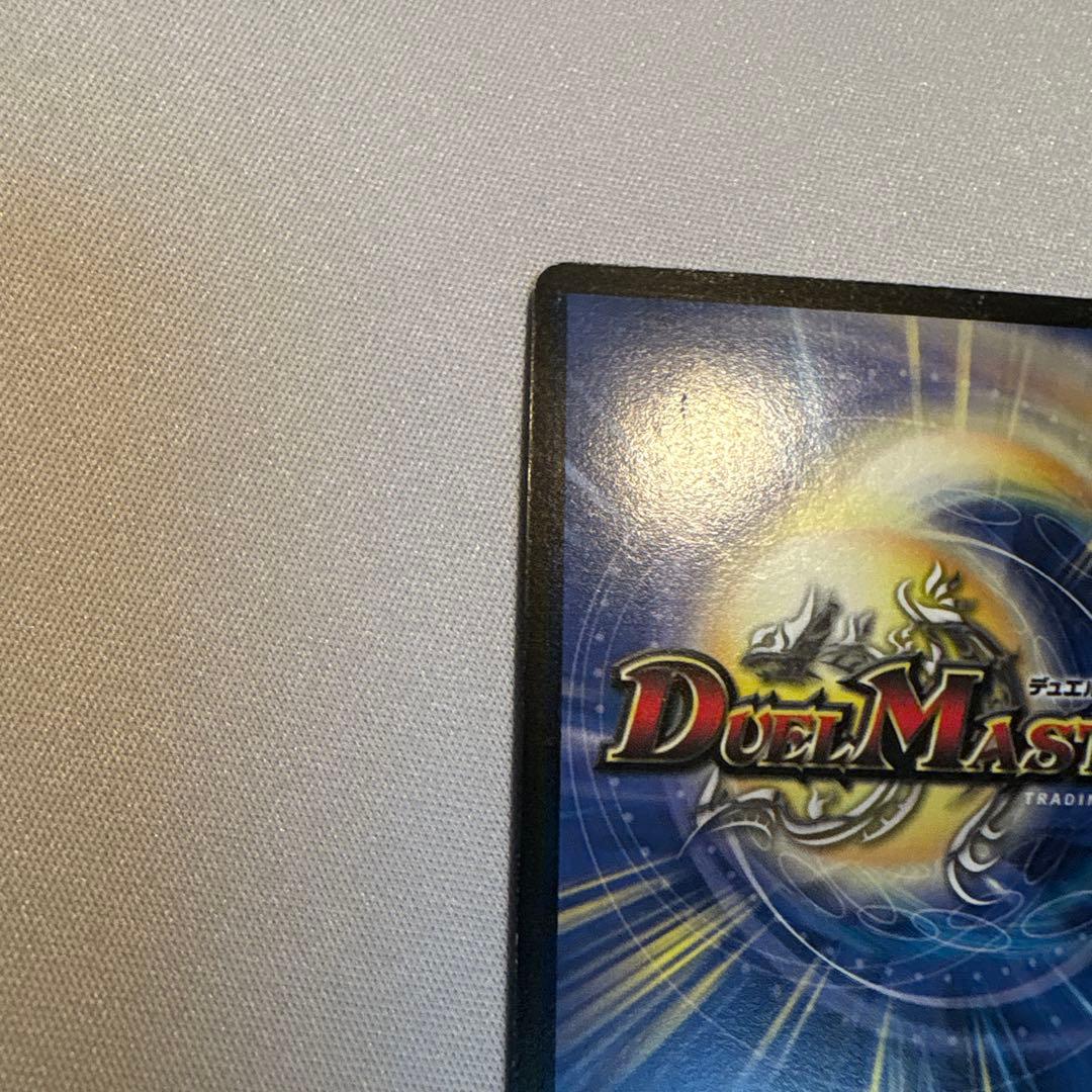 不滅の精霊パーフェクト・ギャラクシー 呪文エラー デュエマクラシック