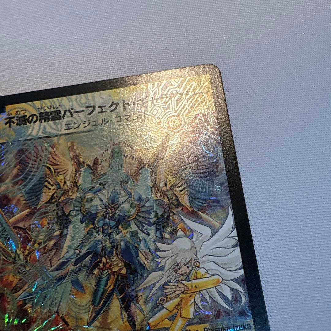 不滅の精霊パーフェクト・ギャラクシー 呪文エラー デュエマクラシック