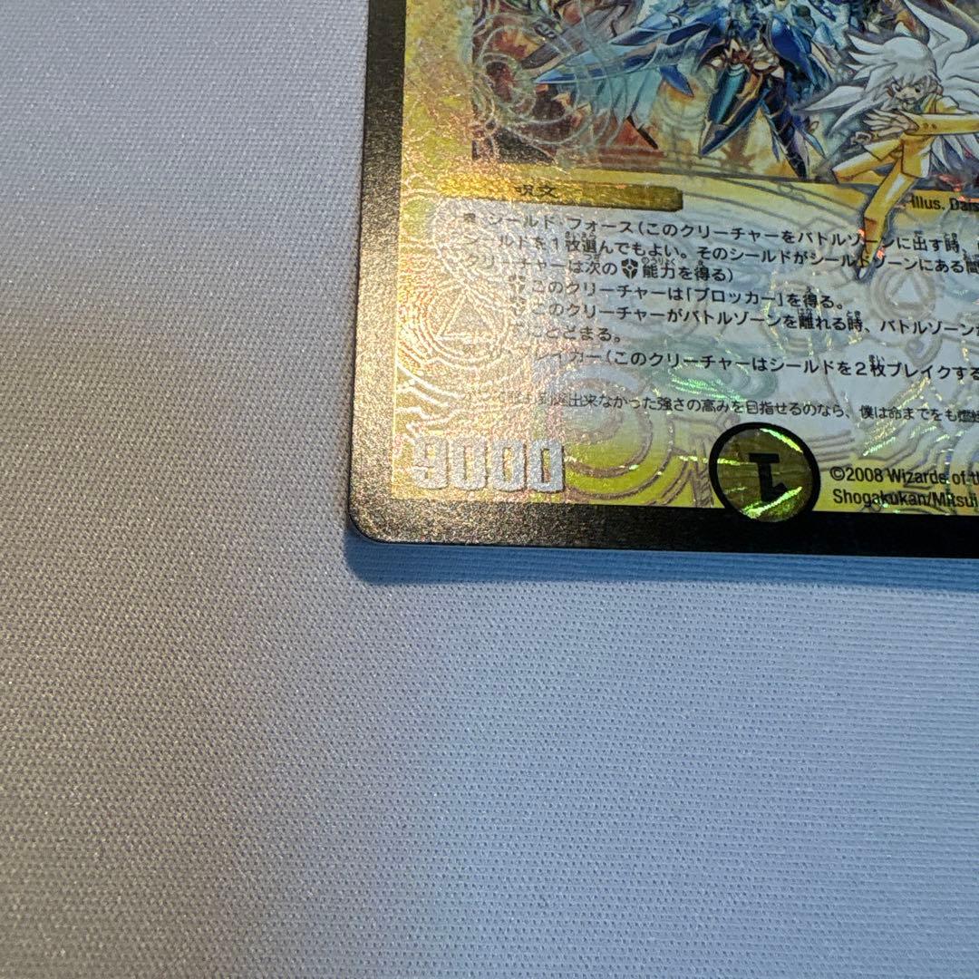 不滅の精霊パーフェクト・ギャラクシー 呪文エラー デュエマクラシック