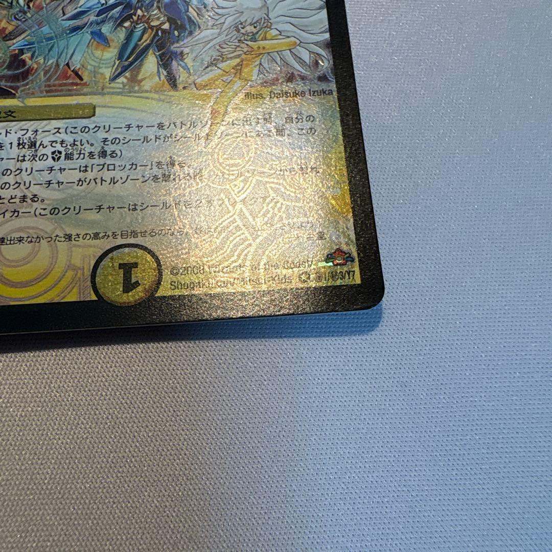 不滅の精霊パーフェクト・ギャラクシー 呪文エラー デュエマクラシック