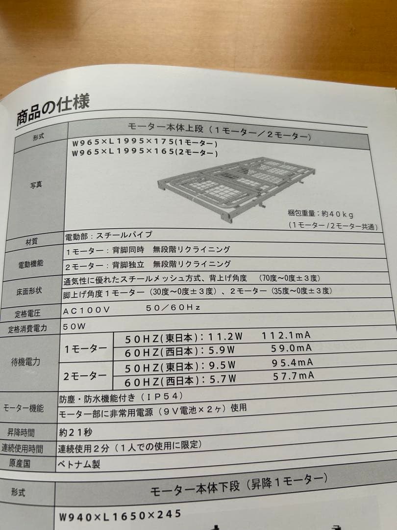 電動リクライニングベッド　専用マットレス付き
