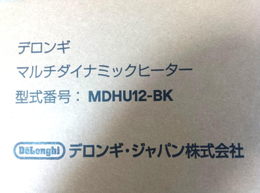 【未開封新品】デロンギ マルチダイナミックヒーター MDHU12-BK