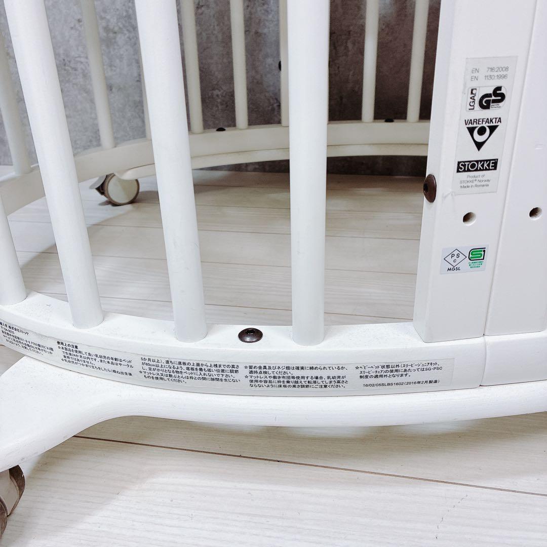 ストッケ STOKKE スリーピーベッド ミニ ドレープロッド ドレープ付