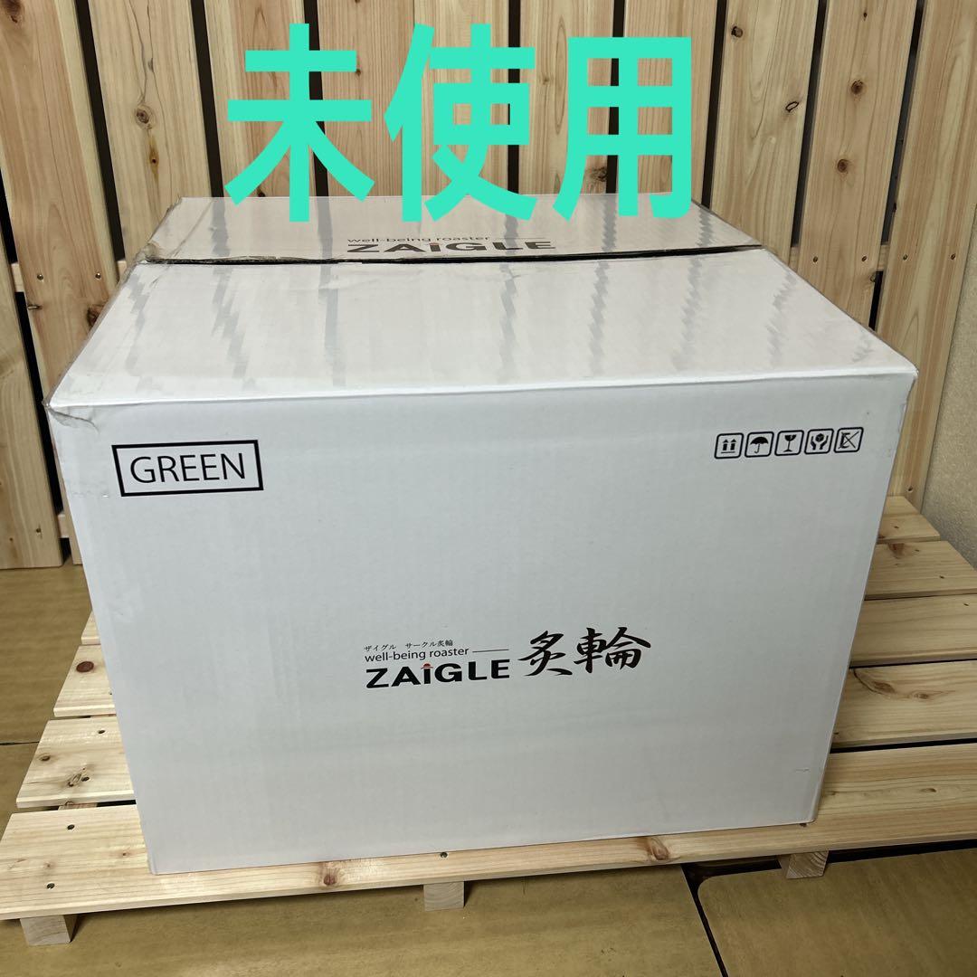未使用ZAIGLE 炙輪 NC-400 グリーン