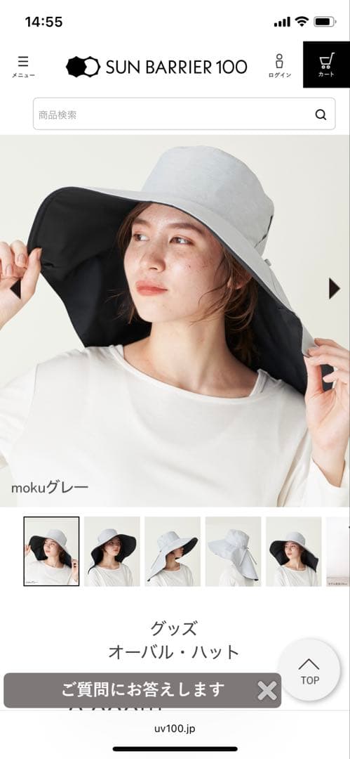 サンバリア　オーバル・ハット