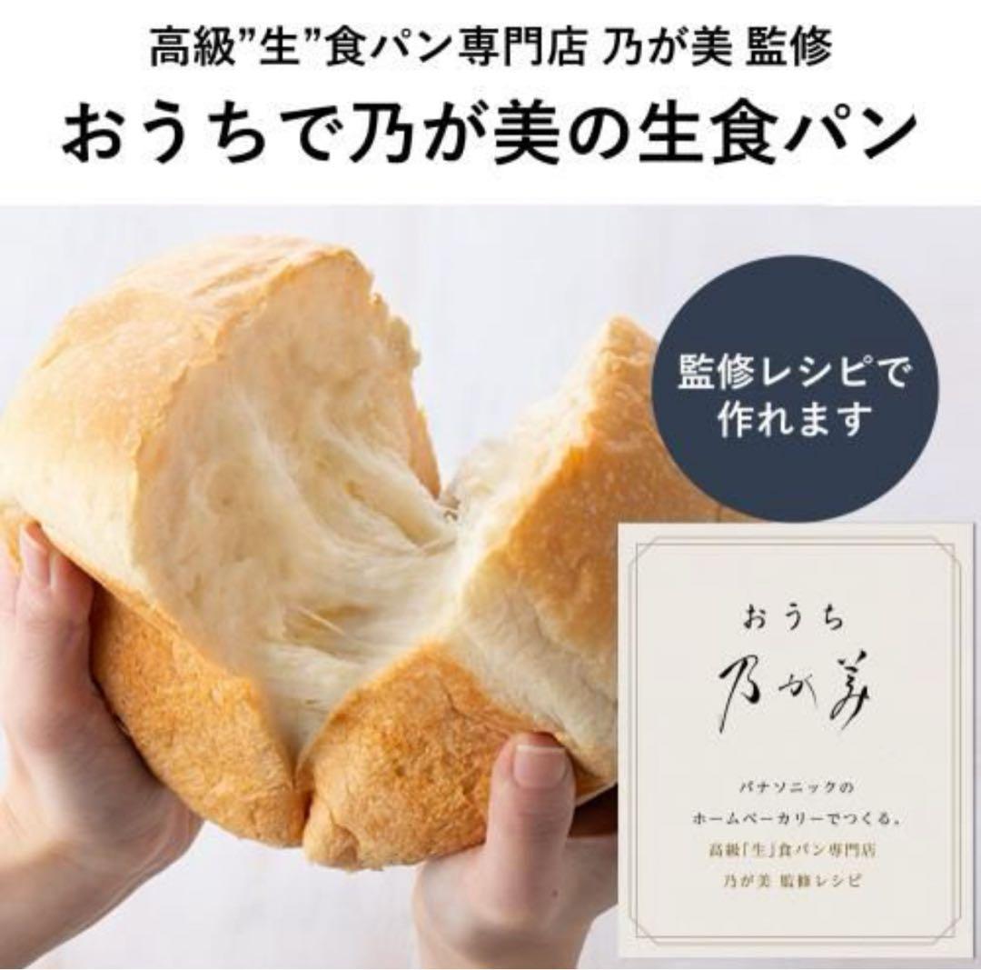 【2024年製】Panasonic SD-MDX4 ホームベーカリー