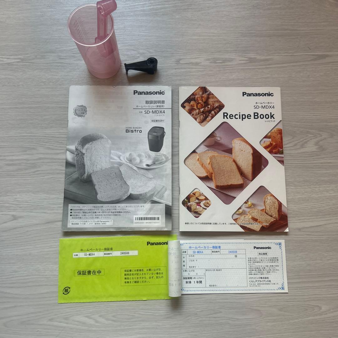 【2024年製】Panasonic SD-MDX4 ホームベーカリー
