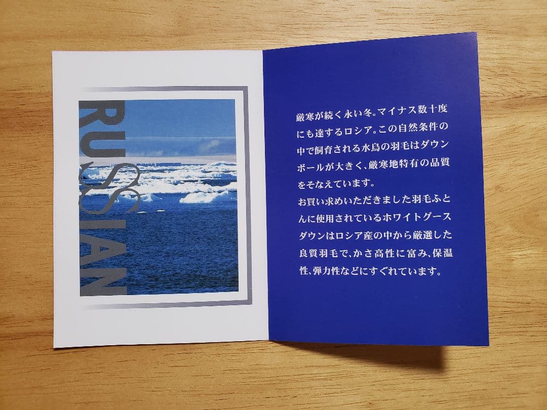 未使用 東京西川 羽毛 肌掛けふとん ロシア産 ホワイトグース