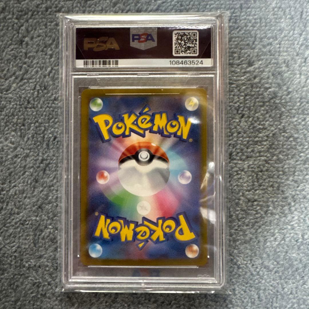 エリカの招待　sar psa10 ポケモンカード　206/165