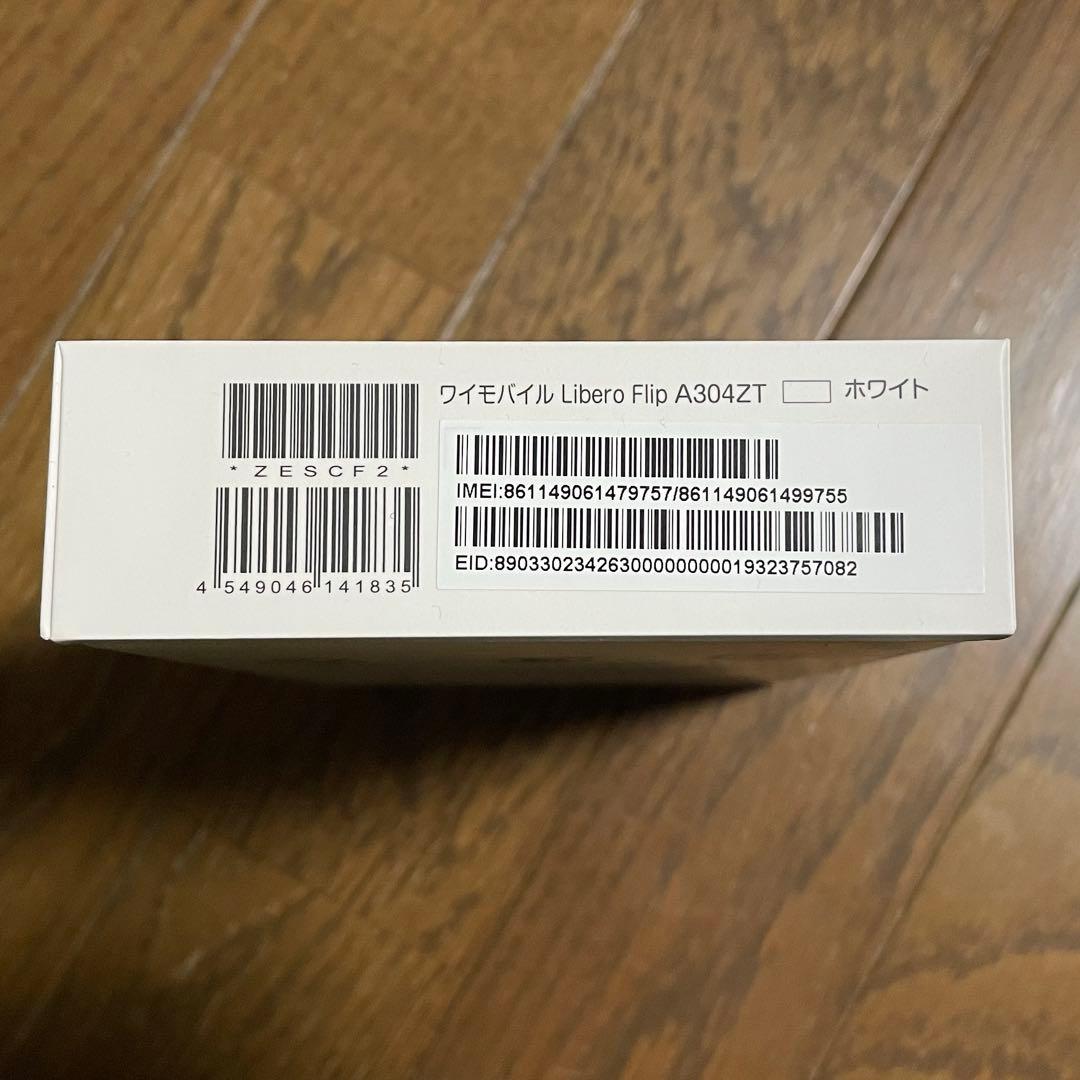 Libero Flip ワイモバイル ホワイト White 新品未使用