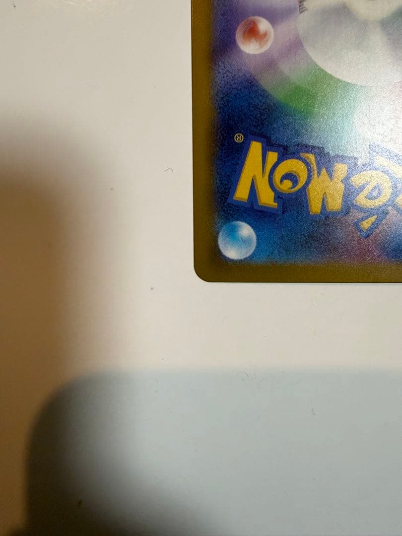 ポケモンカード　メガカイリューex【MUR】