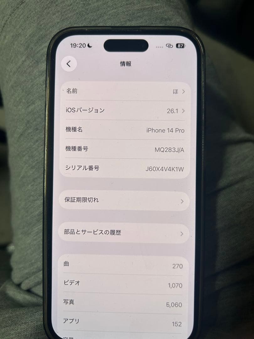 Apple iPhone 14 Pro スペースブラック 本体　値段交渉可‼️