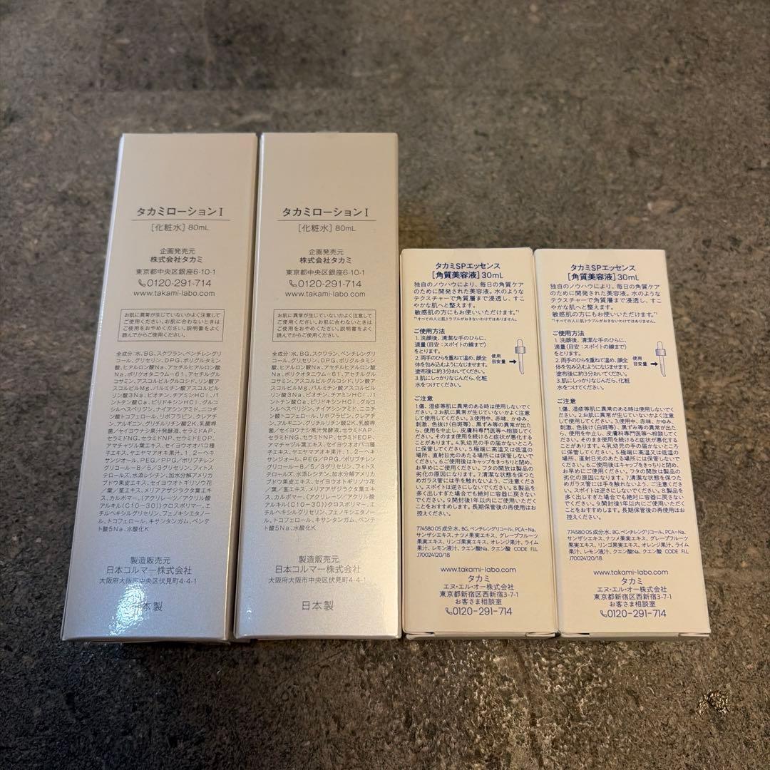 【新品】タカミスキンピール・ローション 4本セット