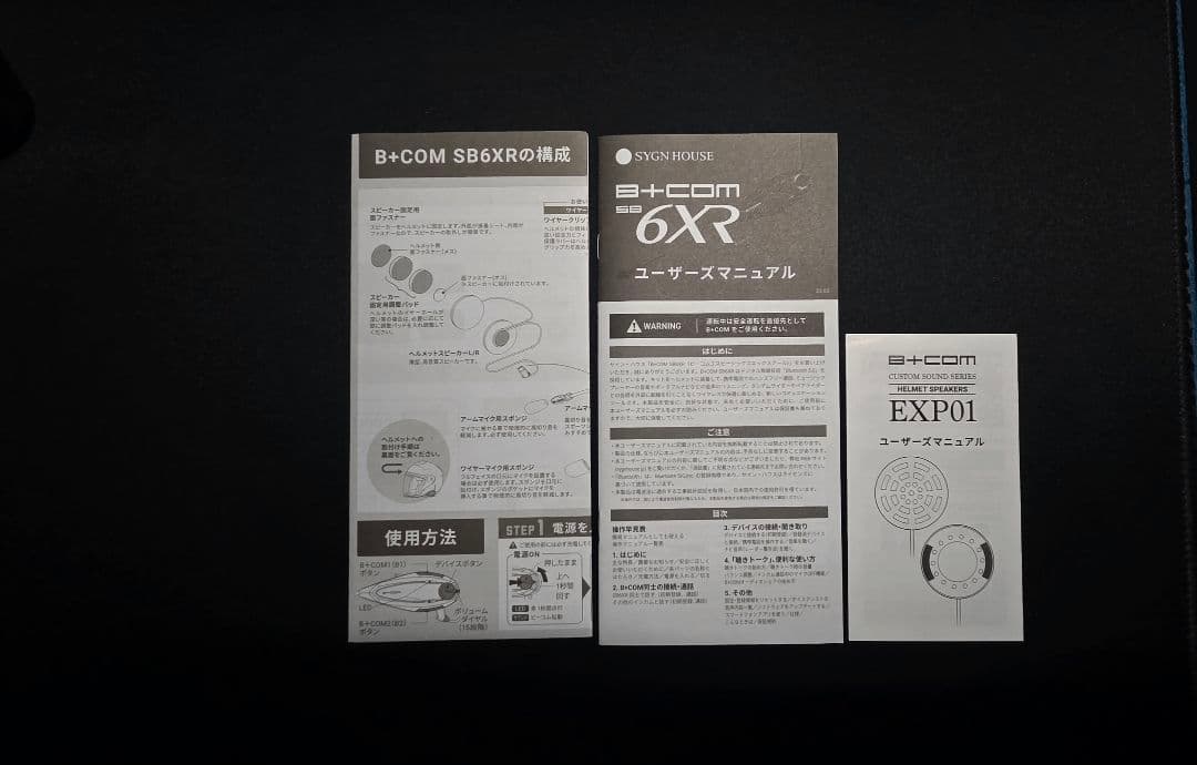 B+COM SB6XR 【2りんかん限定】