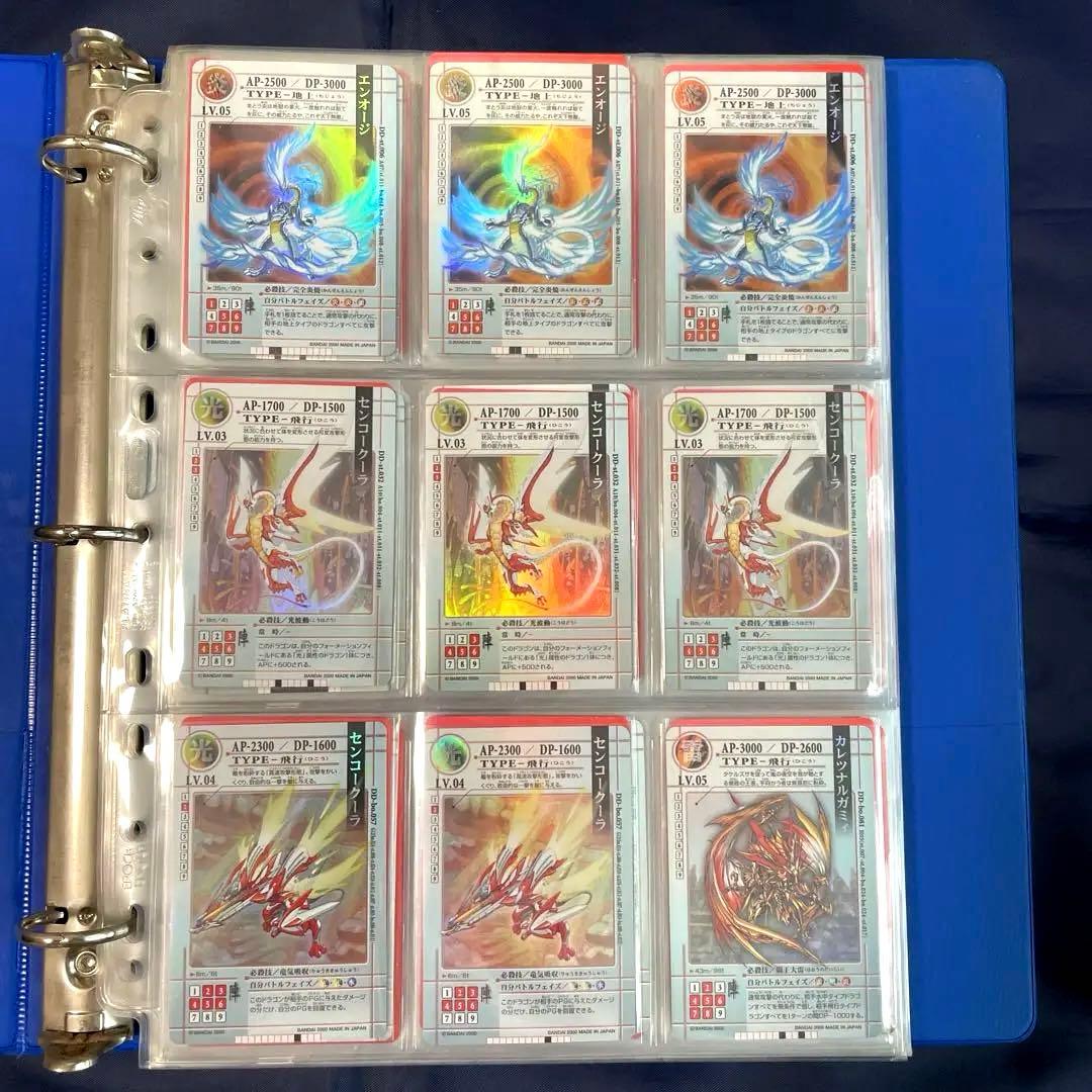 旧ドラゴンドライブカード243枚　まとめ売り　モンコレバインダー