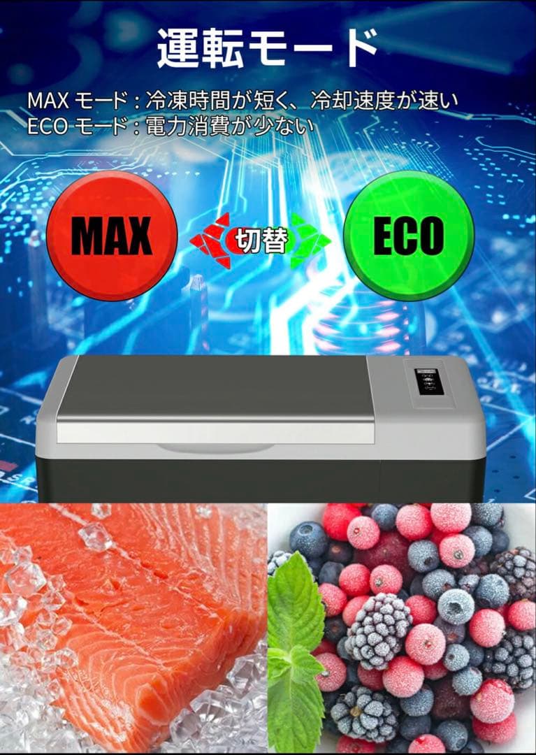 407車載冷蔵庫 29L -22℃~10℃ ポータブル冷蔵庫