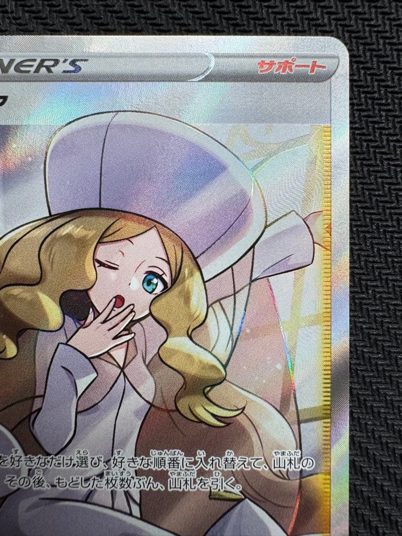 カトレア SR ポケモンカード 漆黒のガイスト sr