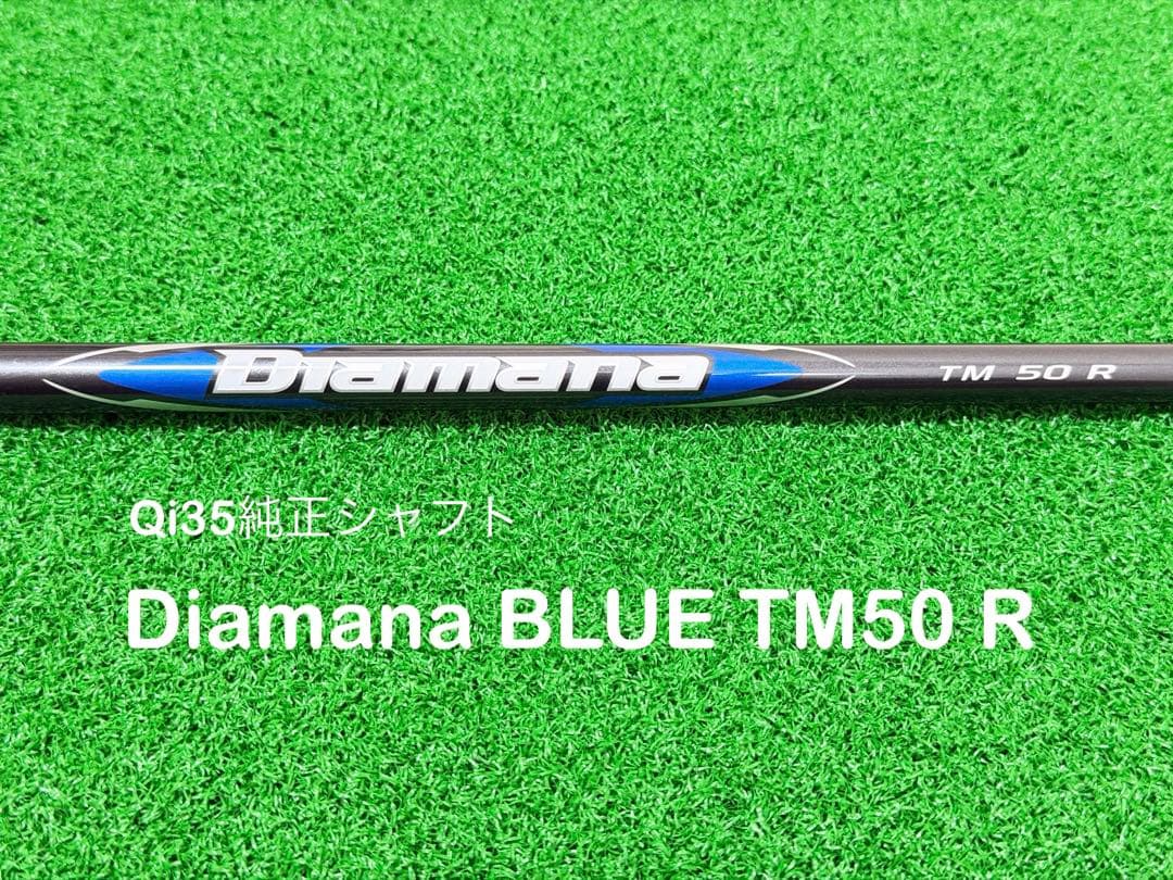 新品 フレックスR テーラーメイド Qi10 MAX 純正 ディアマナ ブルー