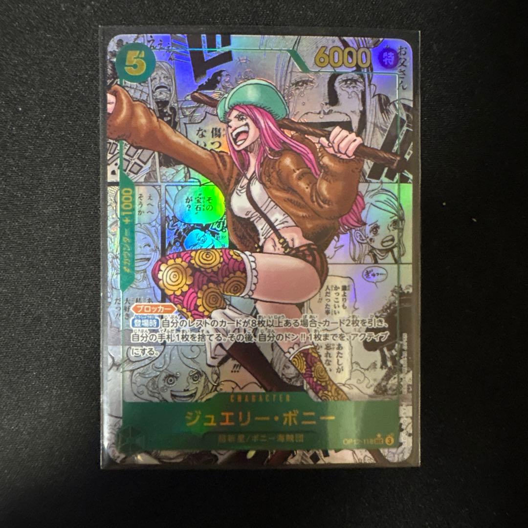 ワンピースカード　ジュエリーボニーSEC　スーパーパラレル
