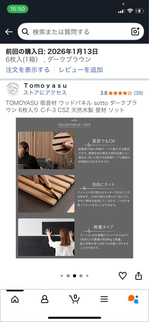 sotto 吸音パネル ダークブラウン 6枚セット